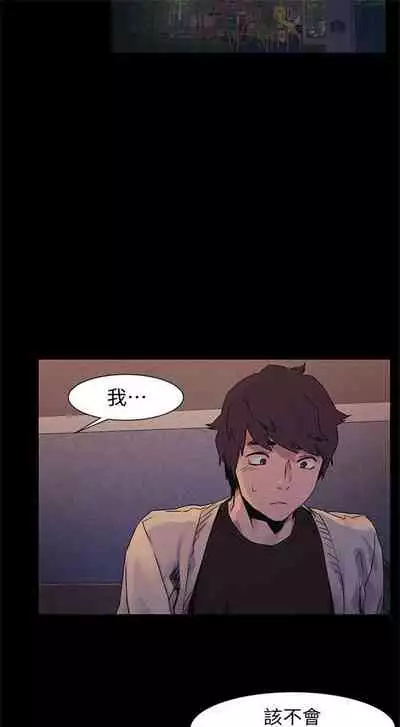 [週五] [洋世 & 經文旗] 衝突 1-104官方中文（連載中）