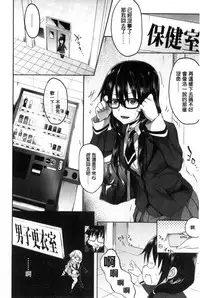 [Mizoguchi Gelatin] Gakusei ~Shougakuseido~ [Chinese]