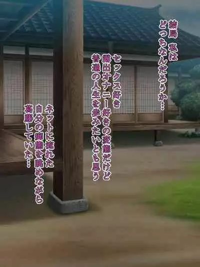 Taima ShinoBitch Kaede