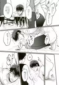 (SUPERKansai20) [EGONERI (Gota)] Enka no Hokorobi (Kuroko no Basuke)