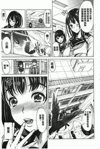 [Yabitsu Hiro] Midara na Chitsu ni Sareta kara | 淫亂的膣被逗弄才這樣 [Chinese]