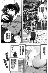 [Uchi-Uchi Keyaki] Nympho Garden | 女淫魔的秘密花園 [Chinese]