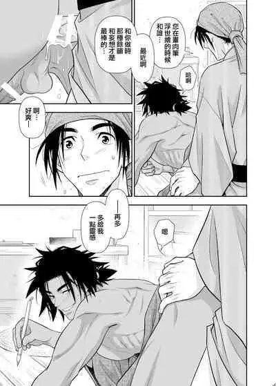 Nikuhitsu Ukiyo mo Ouke Itashimasu | 我们也接受肉笔浮世绘