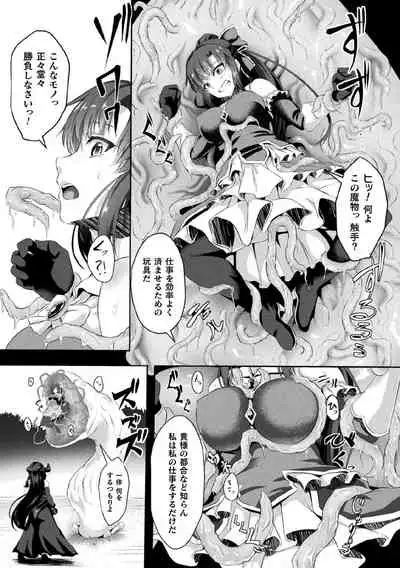 Kukkoro Heroines Vol. 11