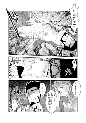 A Certain General's Summoning to an Alternate World