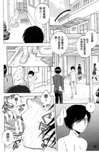 [Sabusuka] AIR-H! [Chinese]