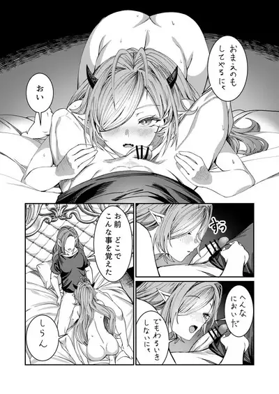 Dorei wo Choukyoushite Harem Tsukuru R18 Route 12.5-39.5