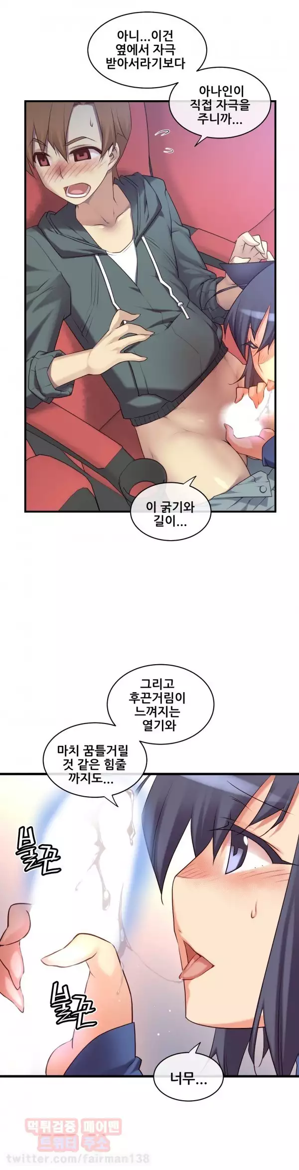 Master in My Dreams Ch.90-129