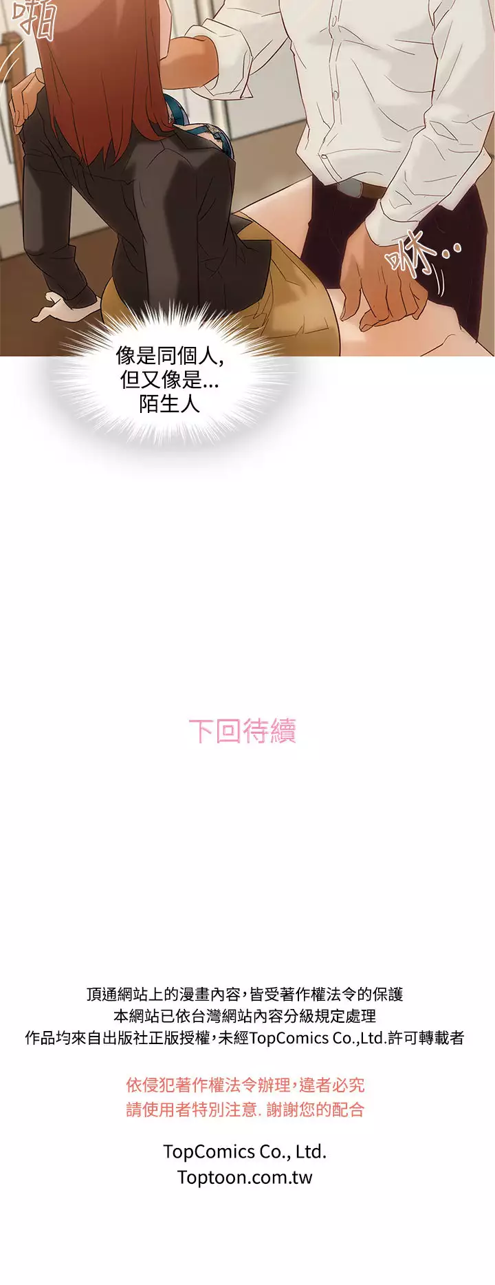 中文韩漫 今天的老公 Ch.01-14