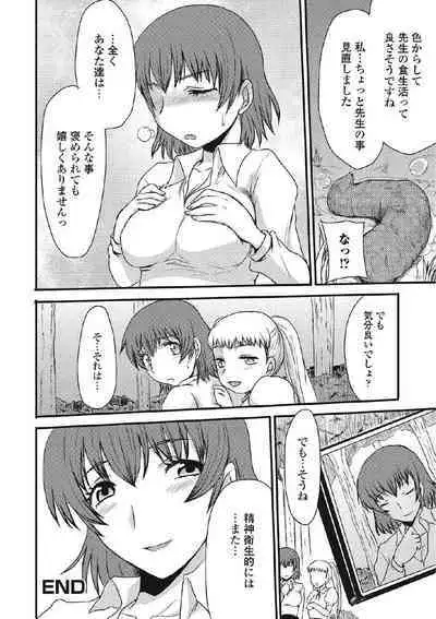 Kininaru Kanojo no Koshitsu no Koui