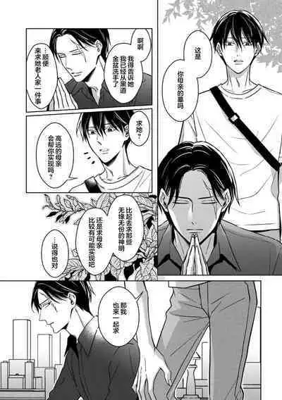 Gokudou wa Kodoku na Oni o Yoru ni Kuu | 黑道于夜晚吞噬孤独之鬼