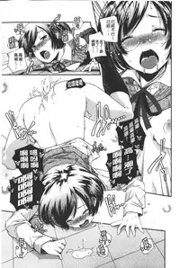 [Yamazaki Kazuma] Porno star yori Ai o Komete | 色情片女星也有愛藏在裡面 [Chinese]