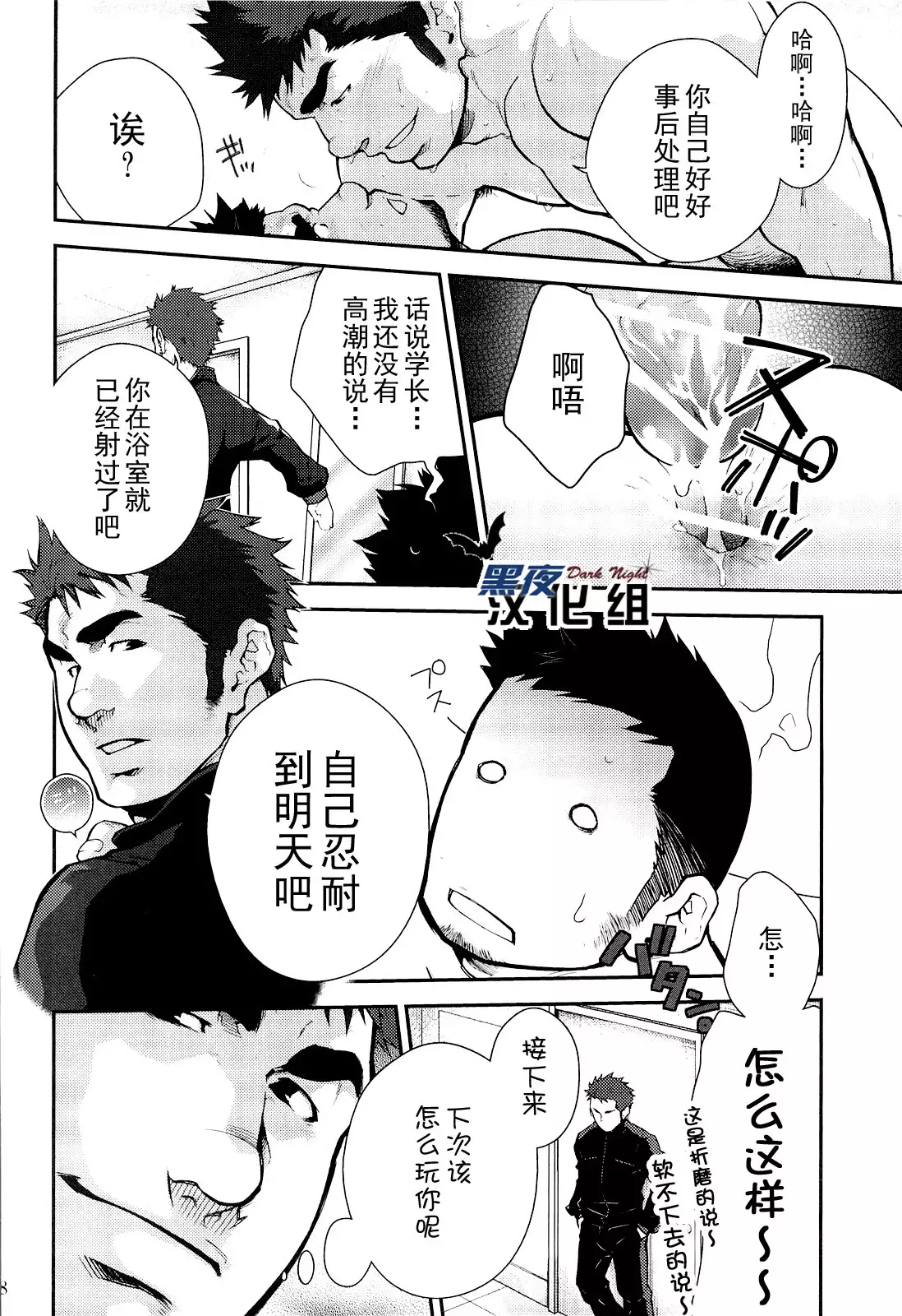 Gekokujou ni Chousen! | 挑战以下犯上