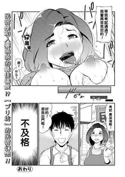 Min Pako Tsuma 1-5