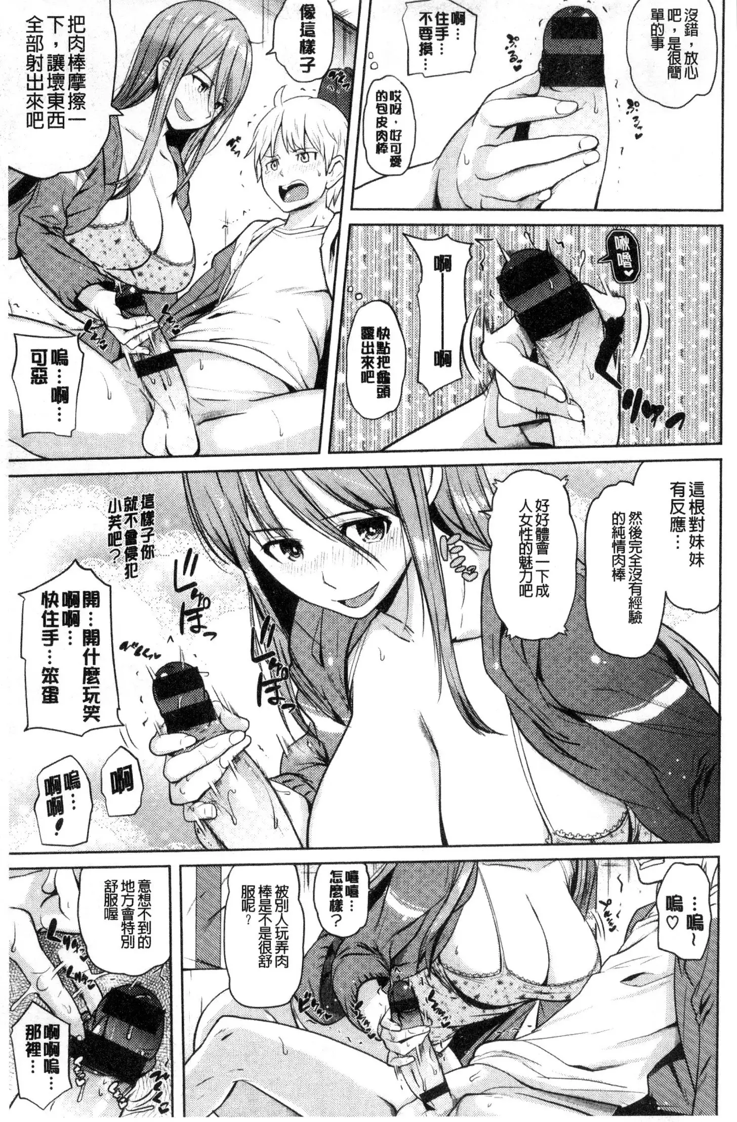 お兄ちゃん感謝祭