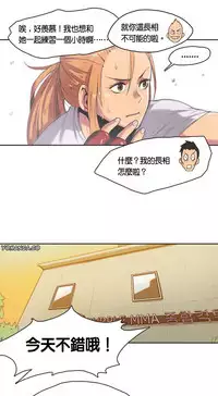 [﻿Chance, Kamang] Sports Girl ch.1-22[Chinese]