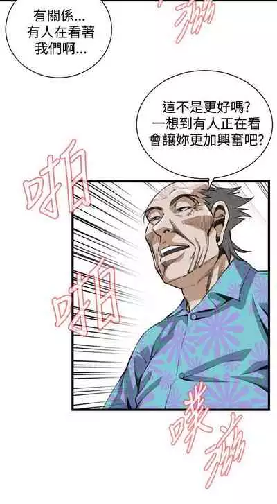 【周二连载】偷窥（作者：李乙 & 經文旗） 第1~125话