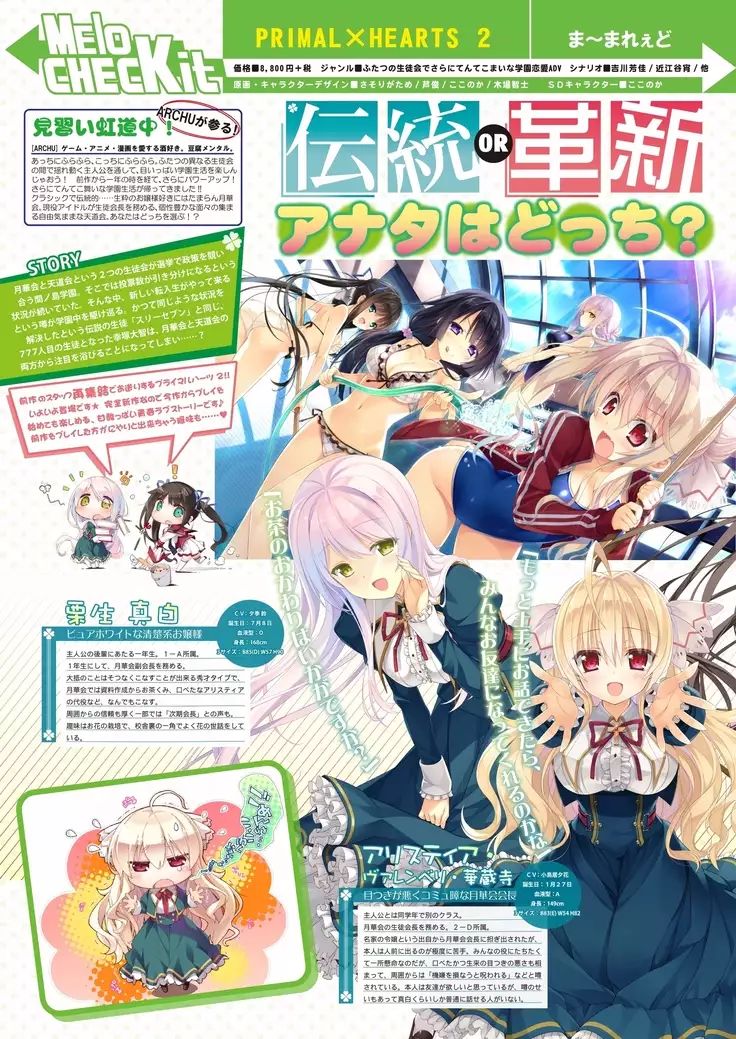 月刊めろメロ2015年8月号