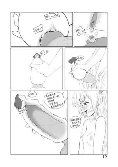 [TechniMIND] The Loli Vampire [Chinese] [沒有漢化]