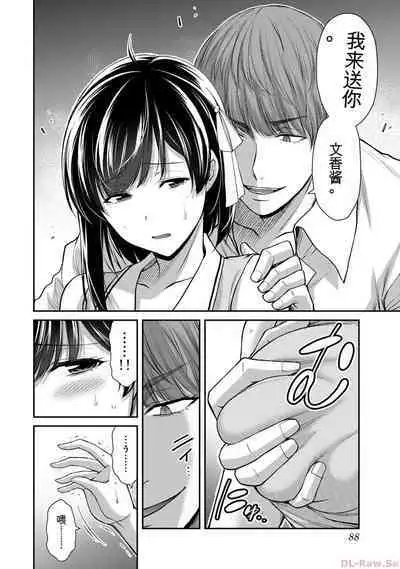 [MONMA Tsukasa] Giruti Sakuru vol 10 (Ch96-106) Chinese Version《罪恶社团》第10卷96-106话，AI机翻汉化