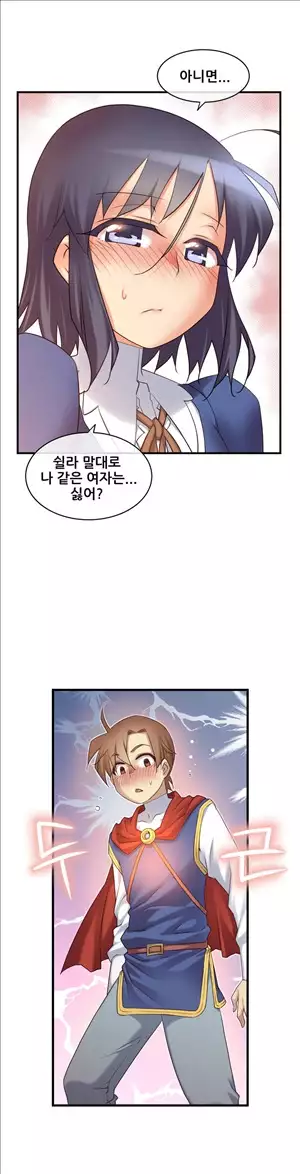 Master in My Dreams Ch.90-118