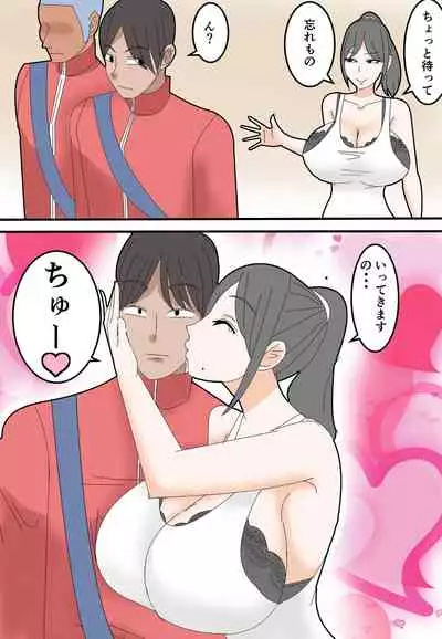 [ロボット善太郎] 母は元同僚のAV男優に寝取られる