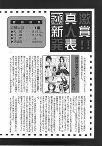 Comic Shingeki 2007-10