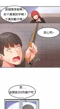 [Mx2J] Hahri's Lumpy Boardhouse Ch. 0~22【委員長個人漢化】（持續更新）