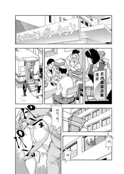 肉秘書・友紀子 Vol.03