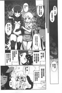 [Kiya Shii] Dark Regnum ~Itan Gensou~ | 暗黑淫邪國度 ~異端幻想~ [Chinese]