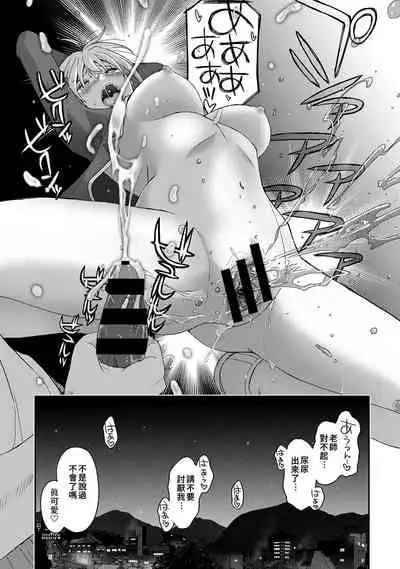 Itaiamai | 痛苦的甜蜜 Ch. 1-6