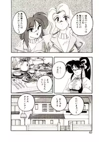 [Wanyanaguda] Nageki no Kenkou Yuuryouji V