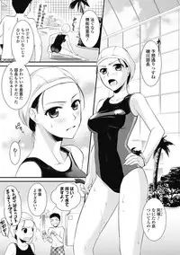 Bishoujo Kakumei KIWAME Road 2012-10 Vol.3 [Digital]