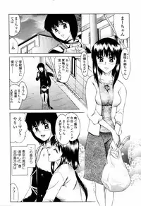 COMIC TENMA 2006-04