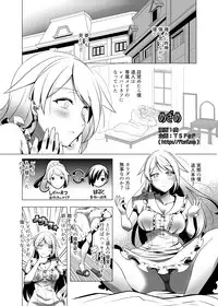 [TSF no F (Various)] TSF no F no Hon Sono 5 [Digital]