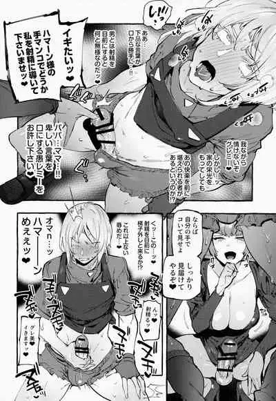 Haman-sama no Uchuu Seiki