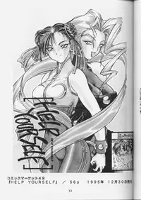 [Geihamiwotasuku!! (Karura Syou)] Kimusume (Neon Genesis Evangelion)