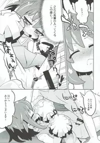 (C85) [Sumi kara Sumi made (Gabyonuno)] Houseki Denaii! (Jewelpet Happiness)