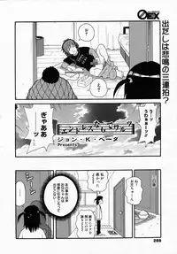 COMIC 0EX Vol. 05 2008-05