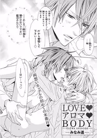 [Anthology] Pink Gold