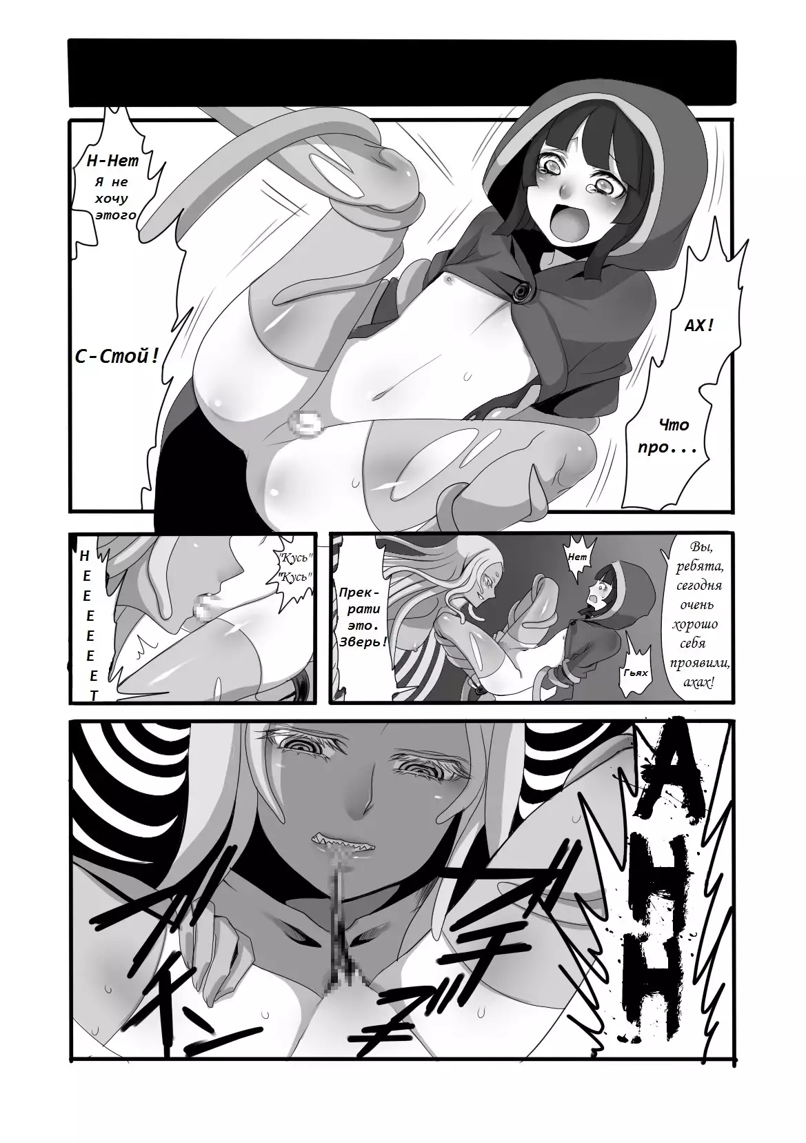 Shokushu to Yuusha to Mahoutsukai The Tentacles, the Hero, and the Mage