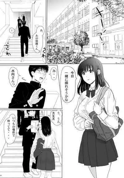 Seijun Kanojo no Houkai