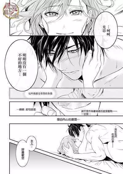 bureikō mōdo｜以下犯上