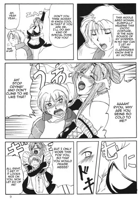 LOVEDRUG ~Okaa-san wa Amaenbou~ | LOVEDRUG ~Cuddled Mother~