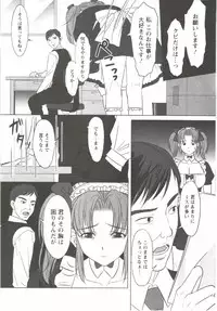 [Aida Maki] Hatsunyuu