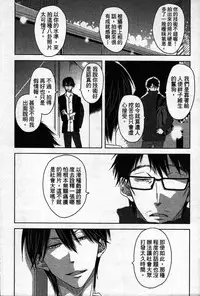 [Tanaka quince] We are campus spoilers 1 [chinese]