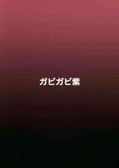 Brodia no Echi Bon | 布洛蒂亞的H本