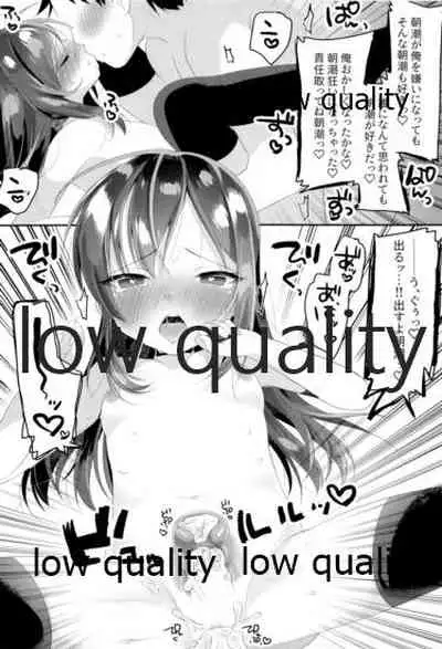 すきすぎておかしくなりそう