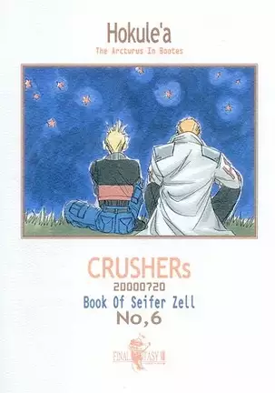 Hokule'a The Arcturus In Bootes