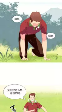 [Rozer] 我统治的世界(A World that I Rule) Ch.1-12 [Chinese]